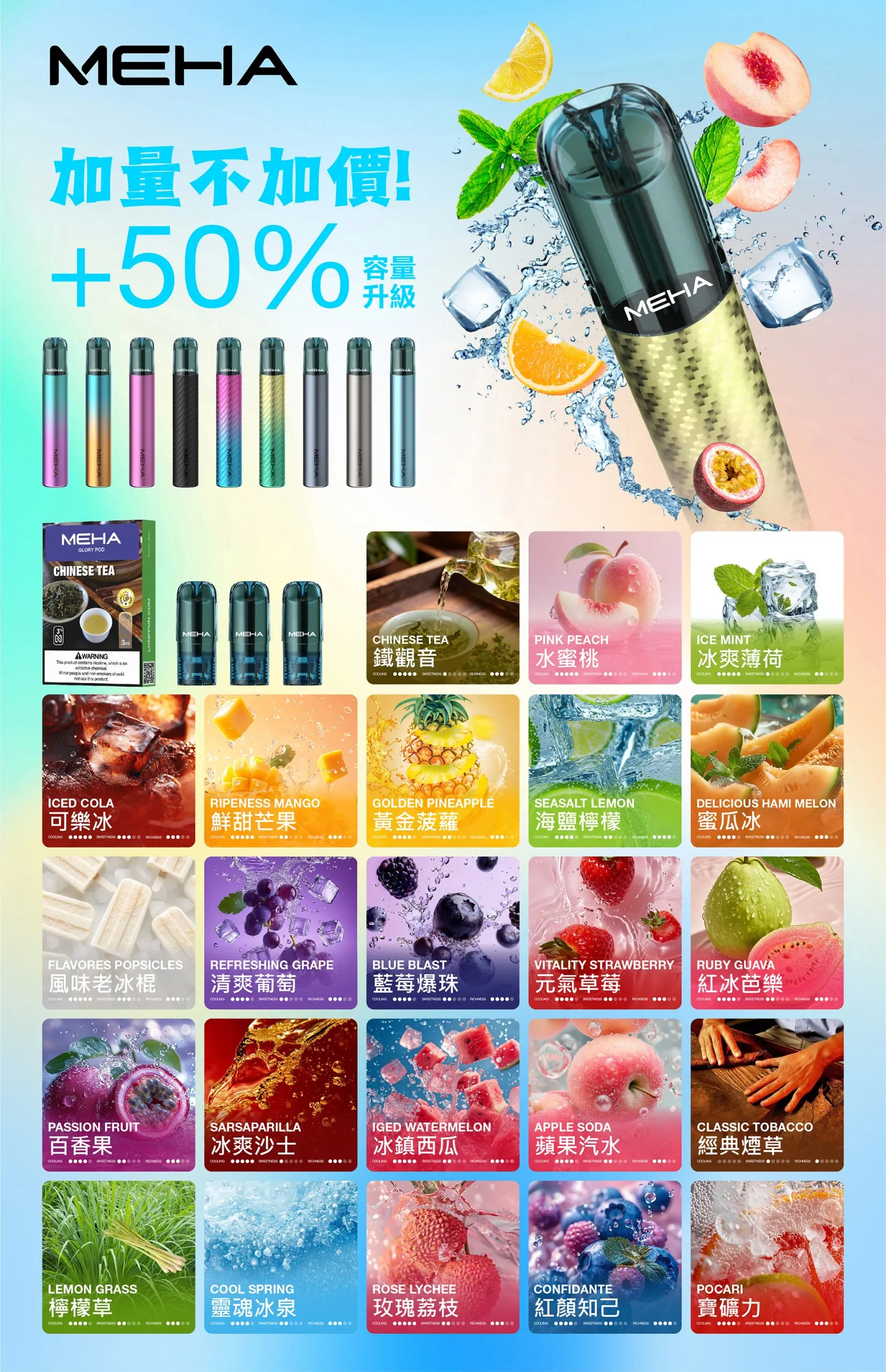 魅嗨 一代煙彈 ϟ 原廠正品