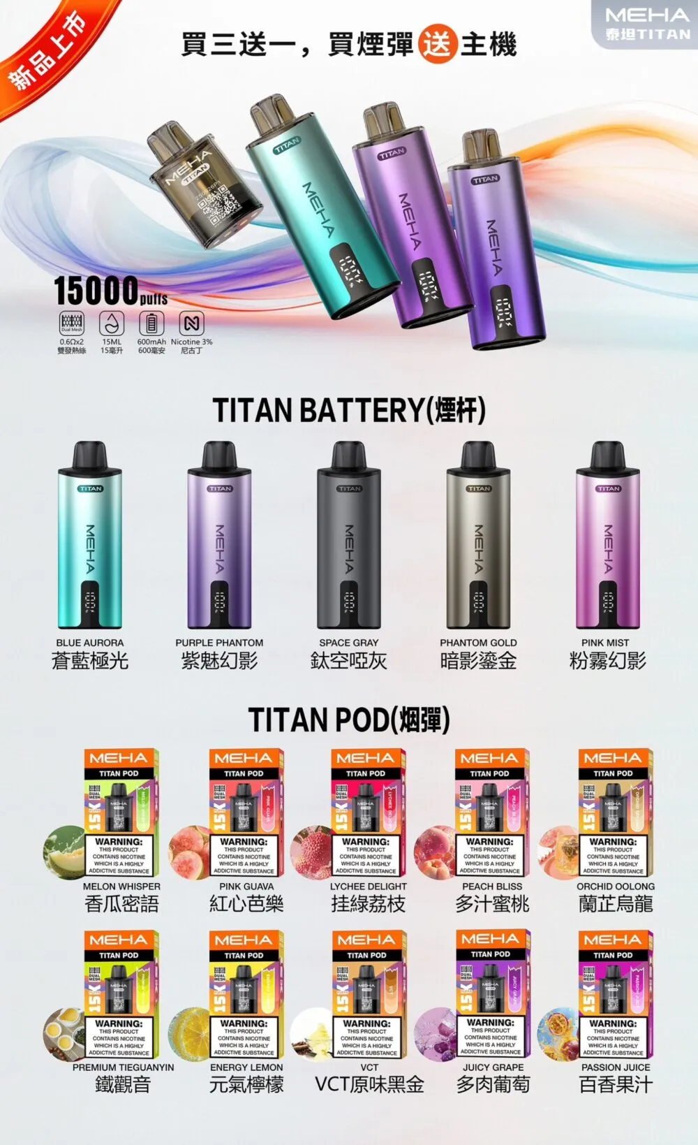 魅嗨 泰坦系列主機 ϟ 熱銷爆款